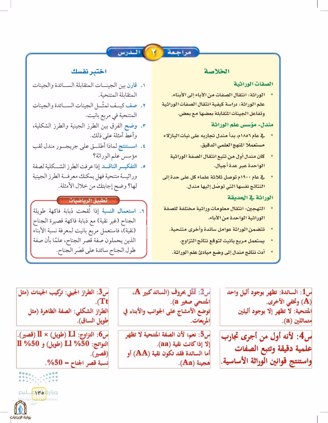 صفحة 135