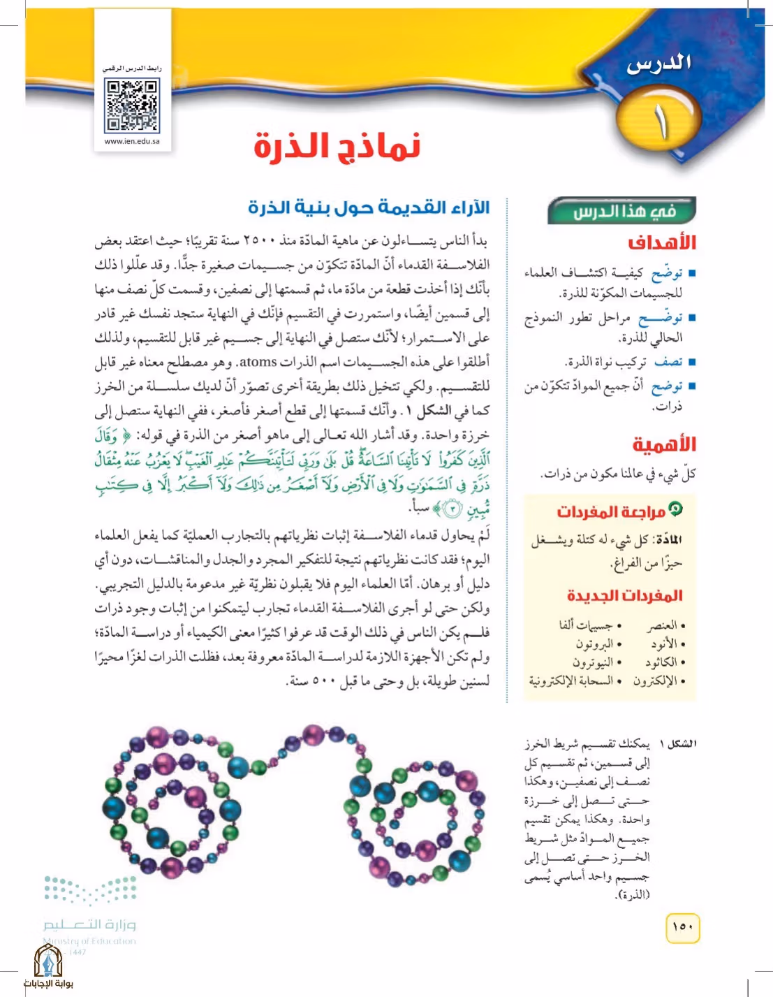 صفحة 150
