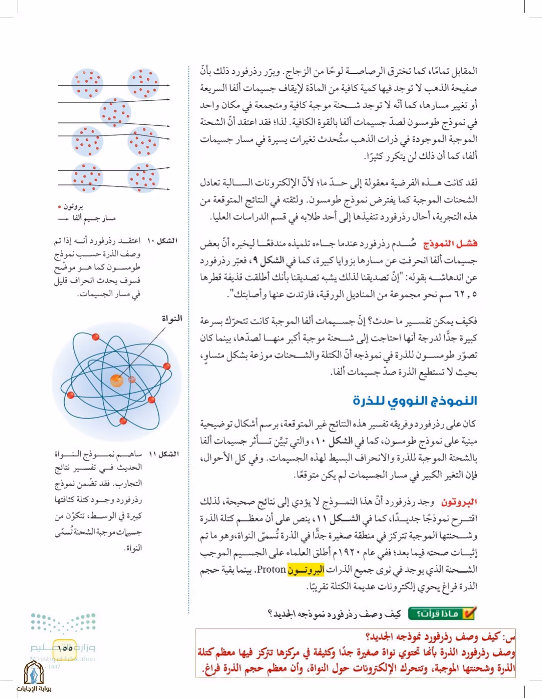 صفحة 155