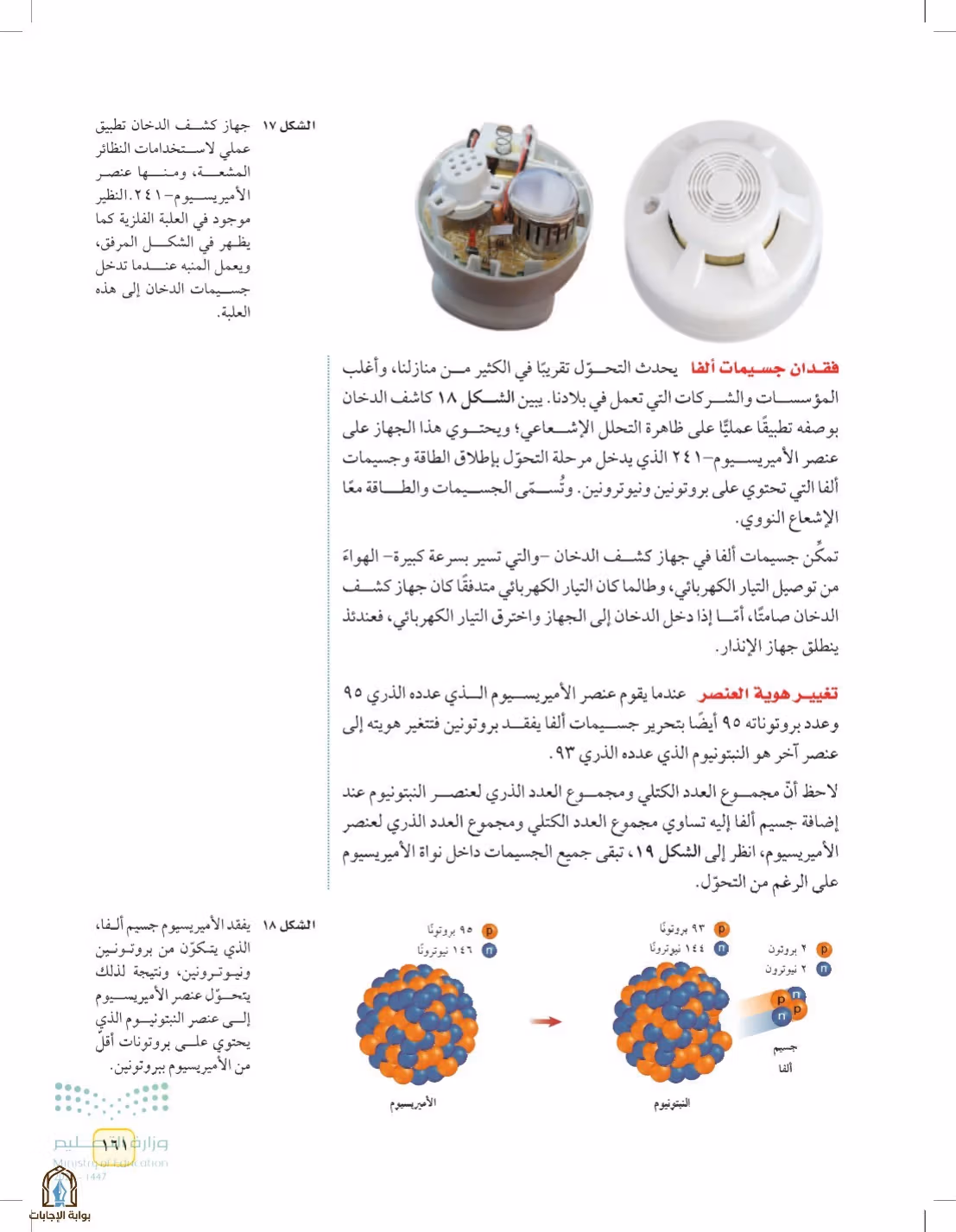 صفحة 161