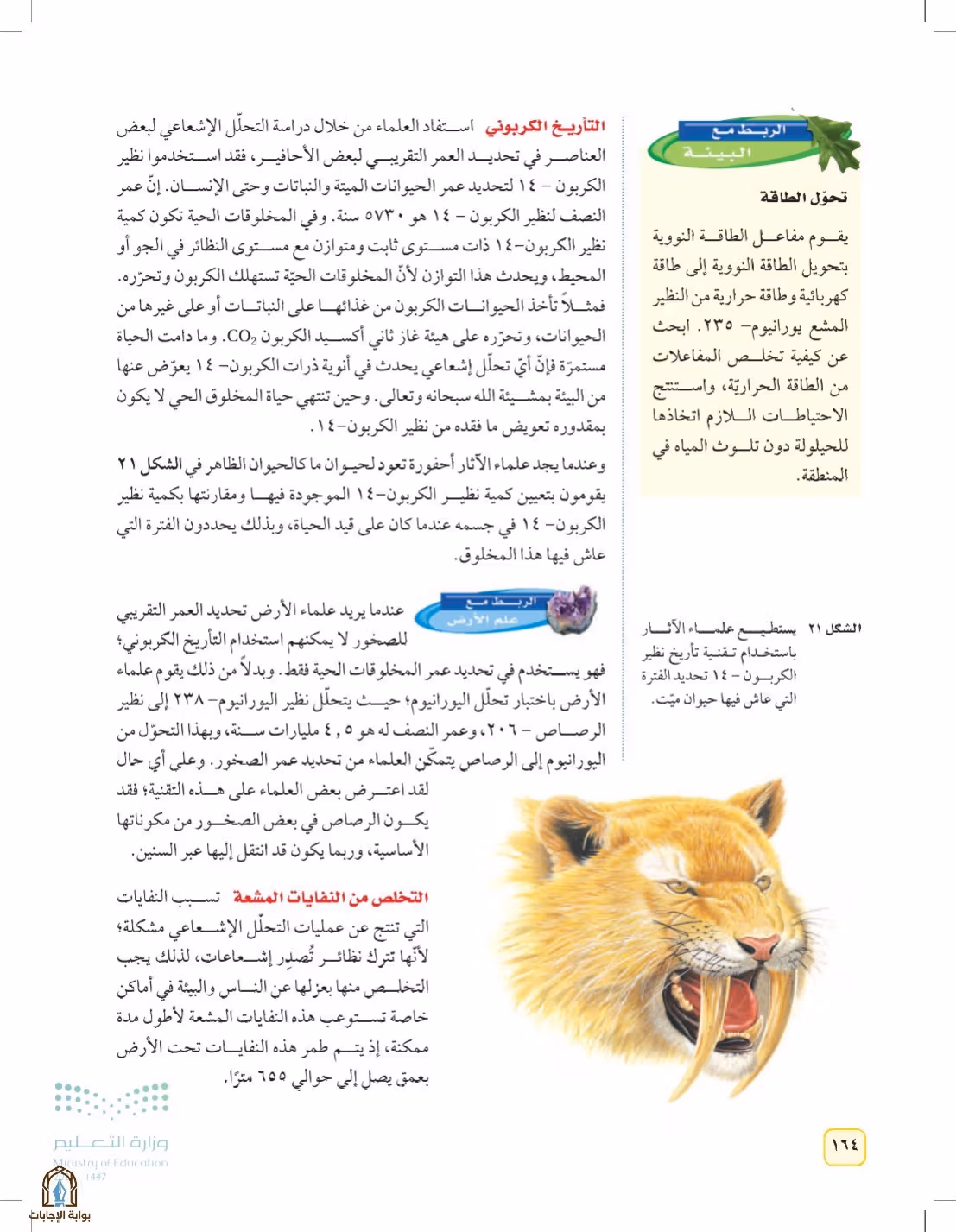 صفحة 164