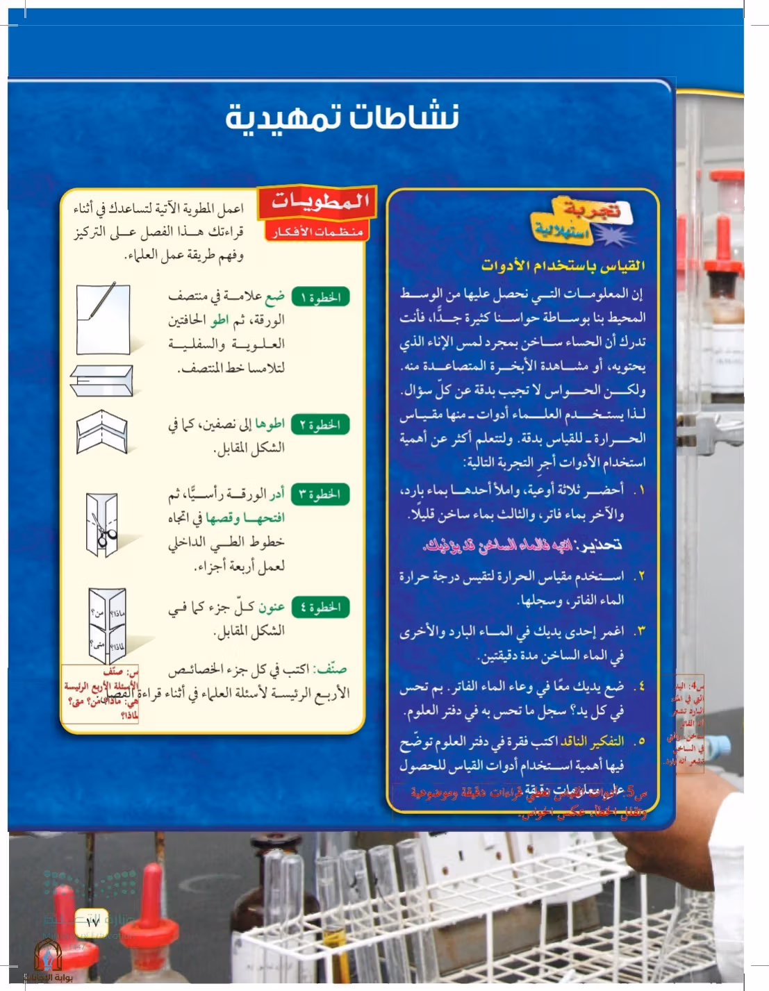 صفحة 17