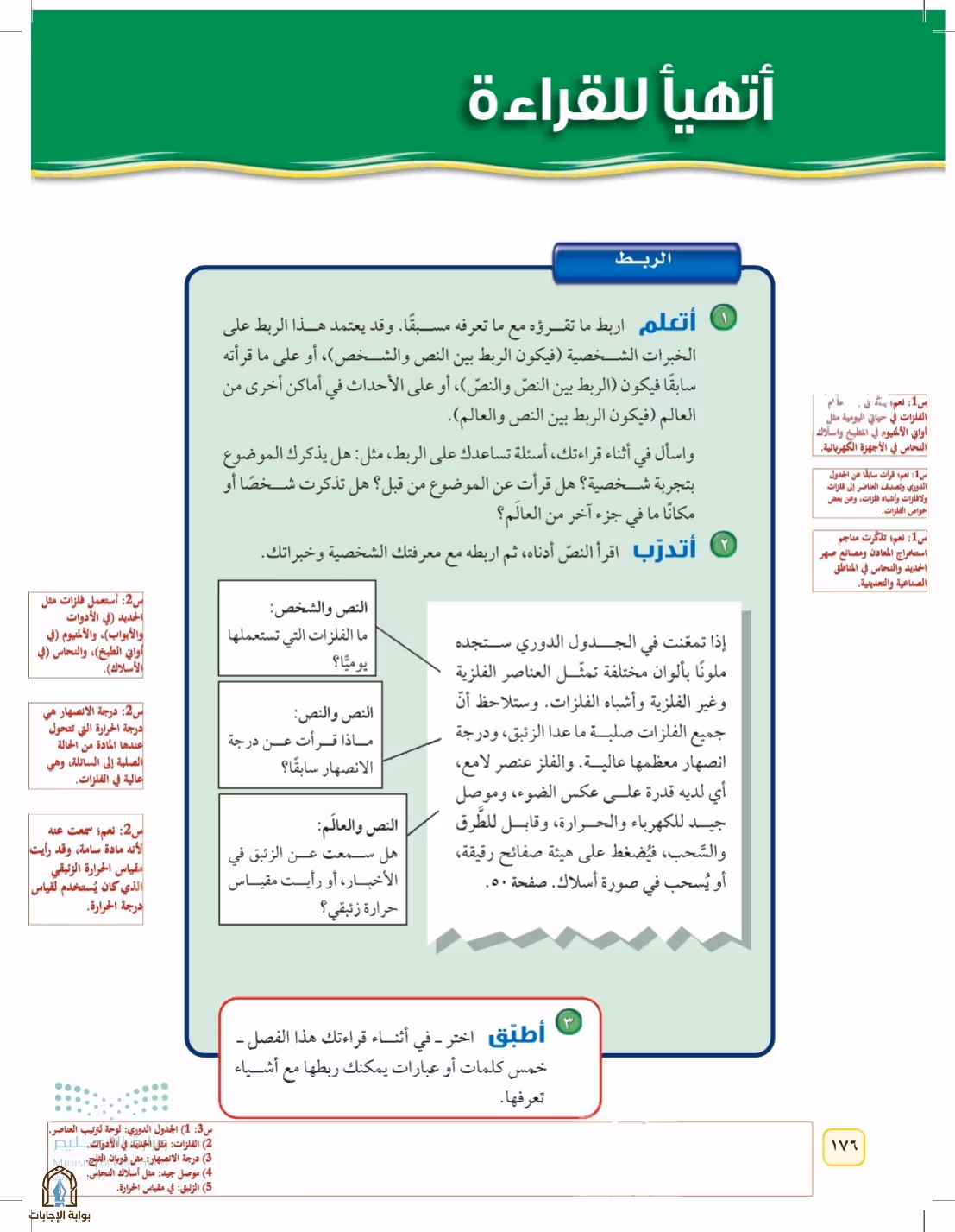 صفحة 176