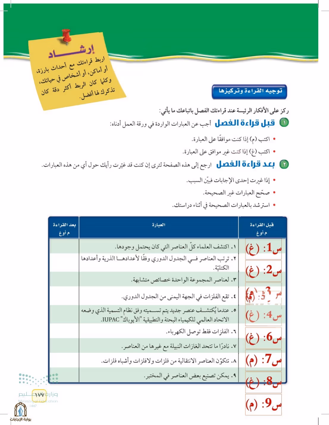 صفحة 177