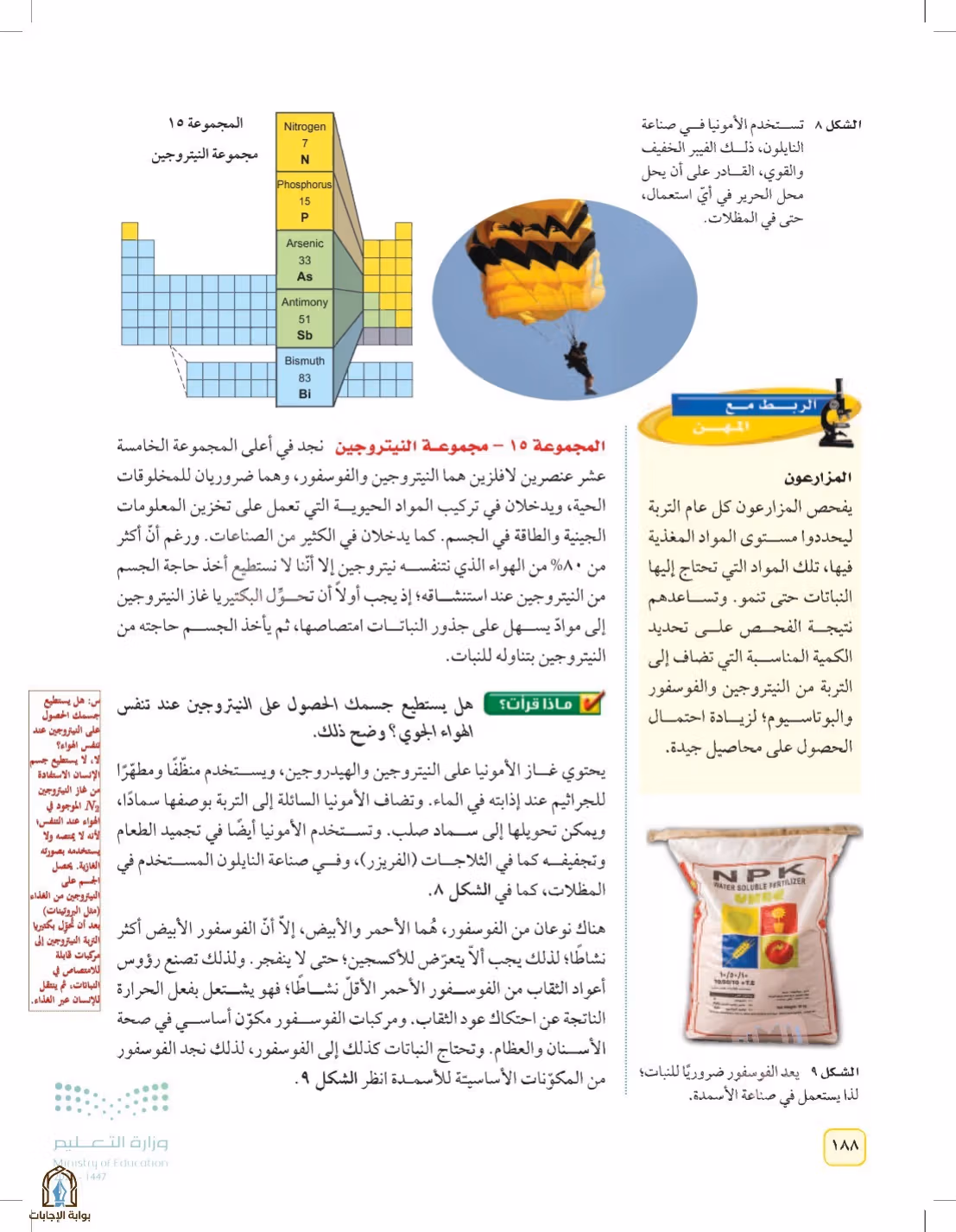 صفحة 188