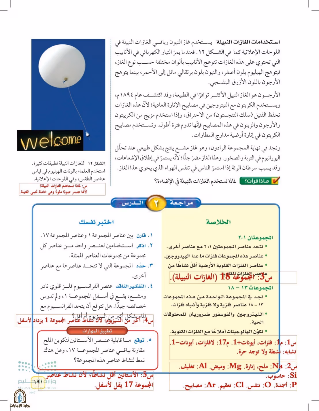 صفحة 191