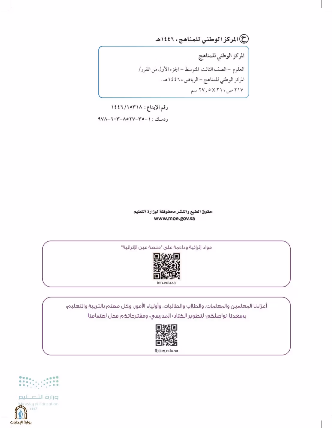 صفحة 2