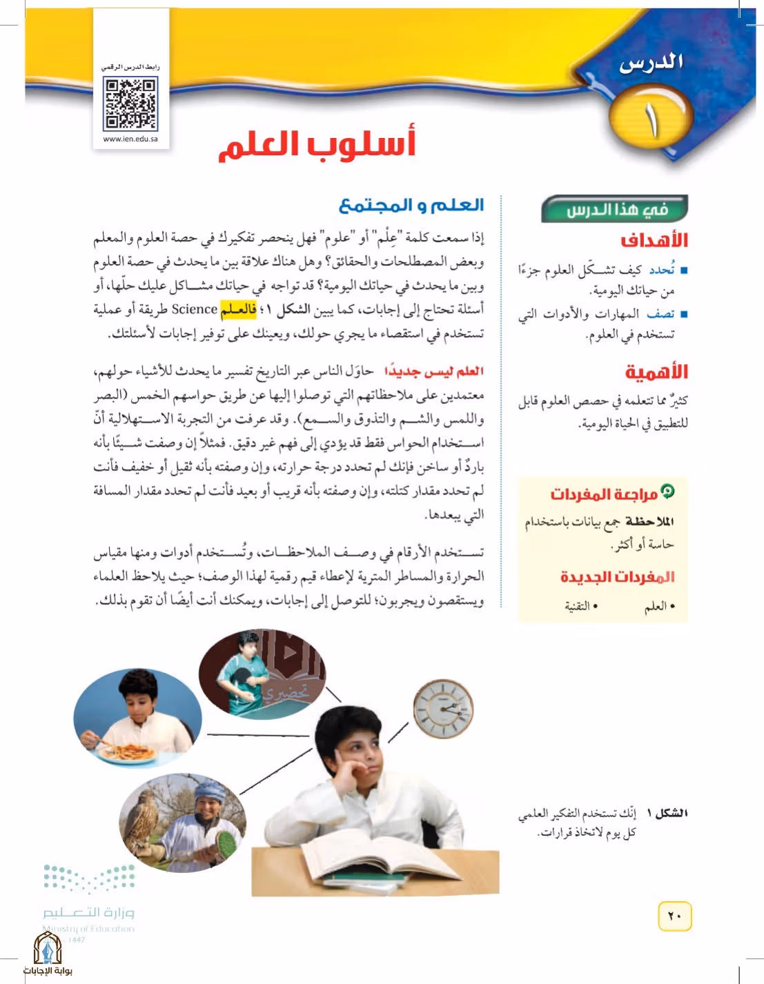 صفحة 20