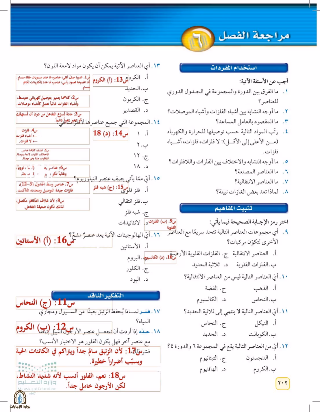 صفحة 202