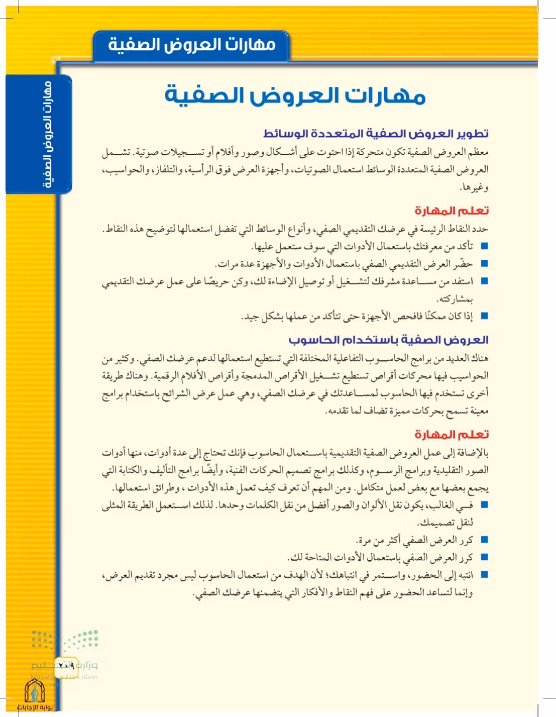 صفحة 209