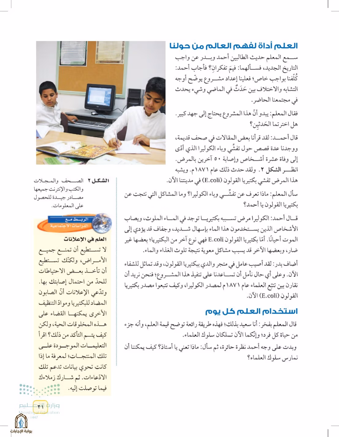 صفحة 21
