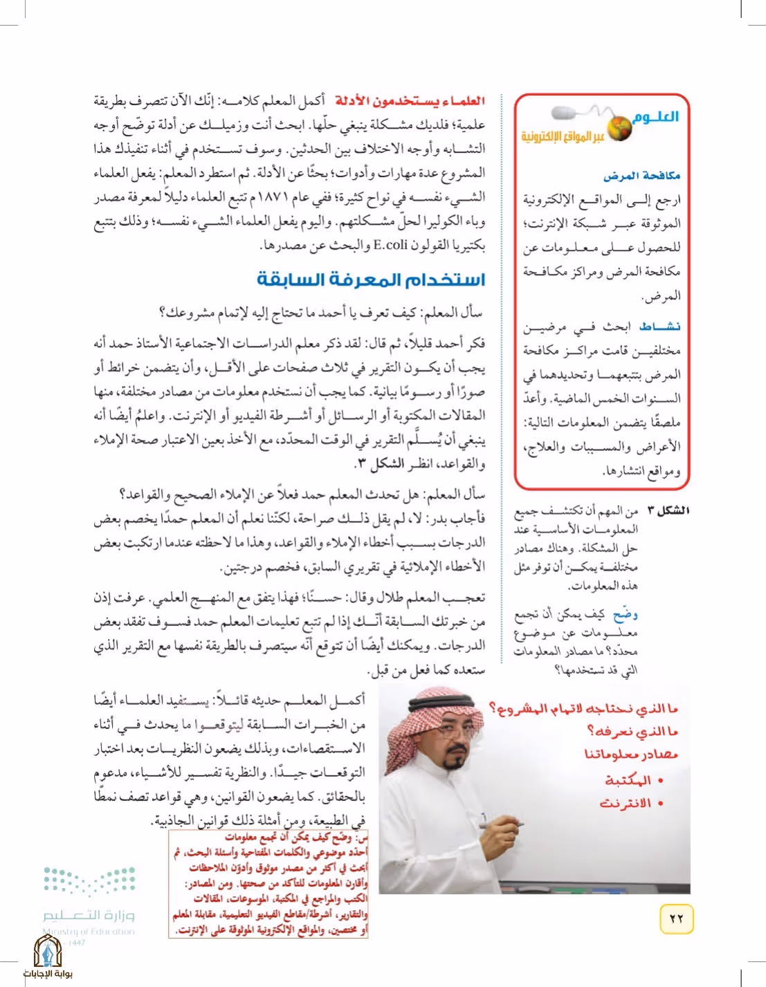 صفحة 22