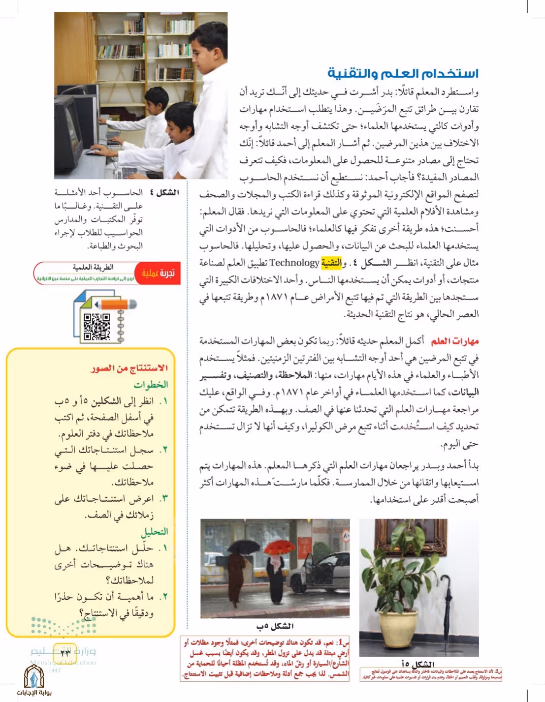 صفحة 23
