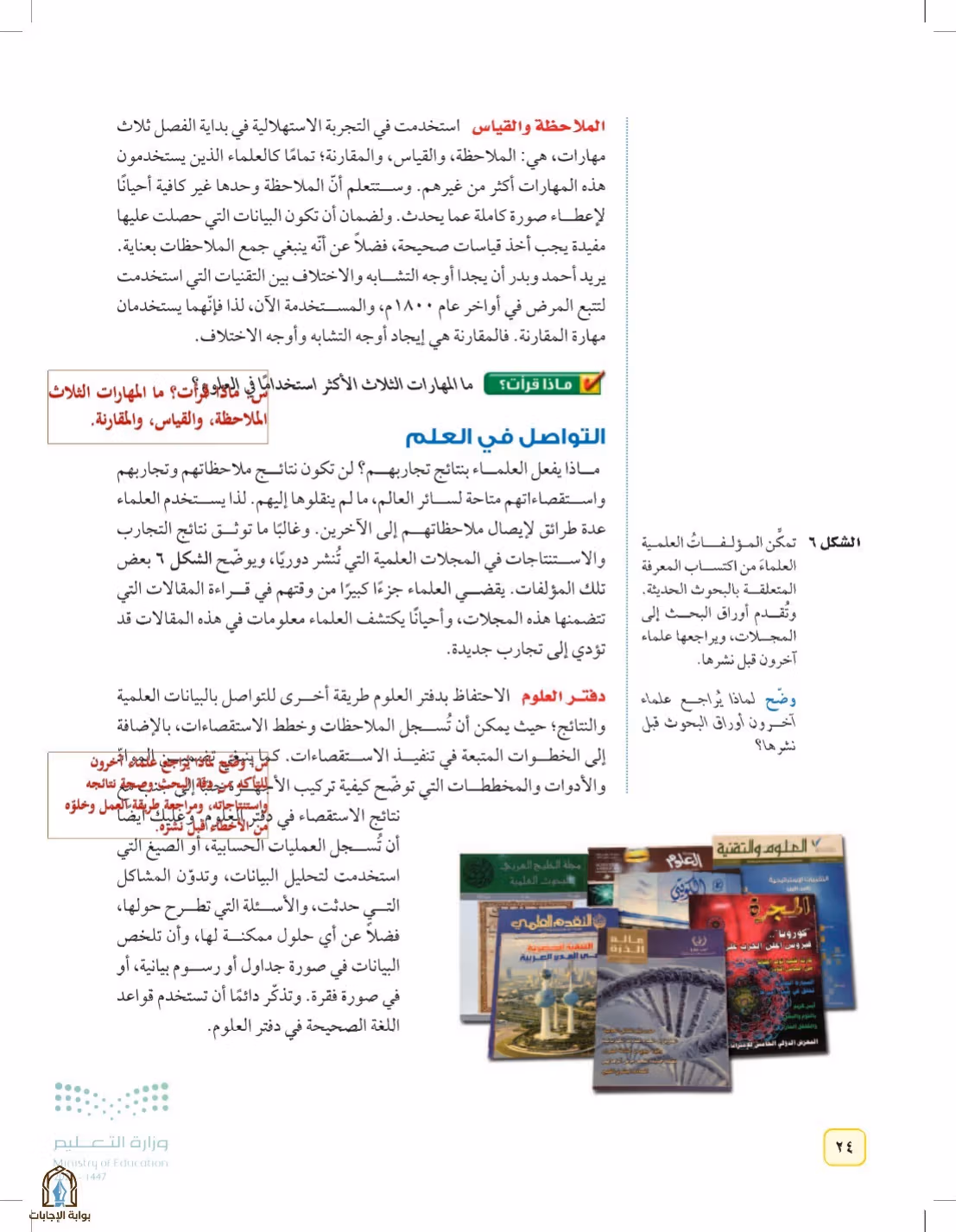 صفحة 24