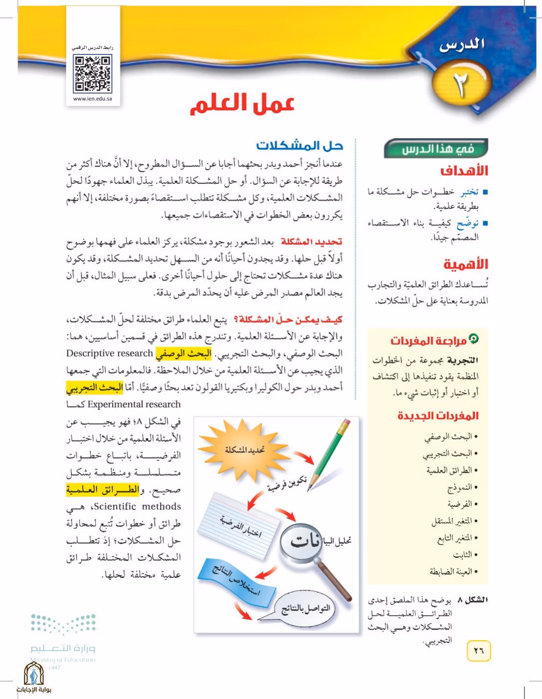 صفحة 26