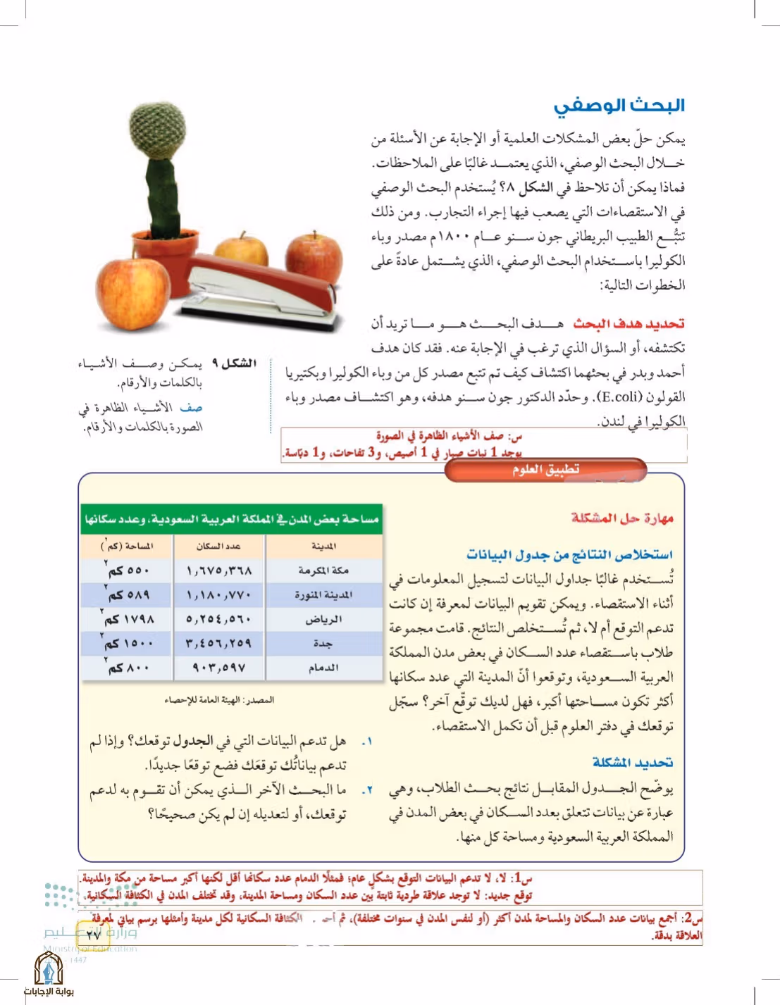 صفحة 27