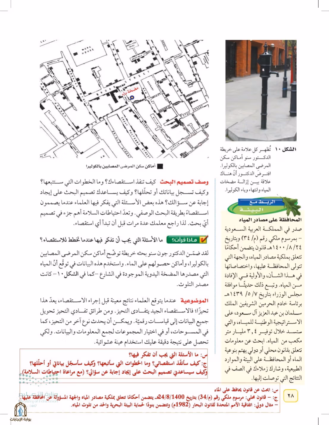 صفحة 28