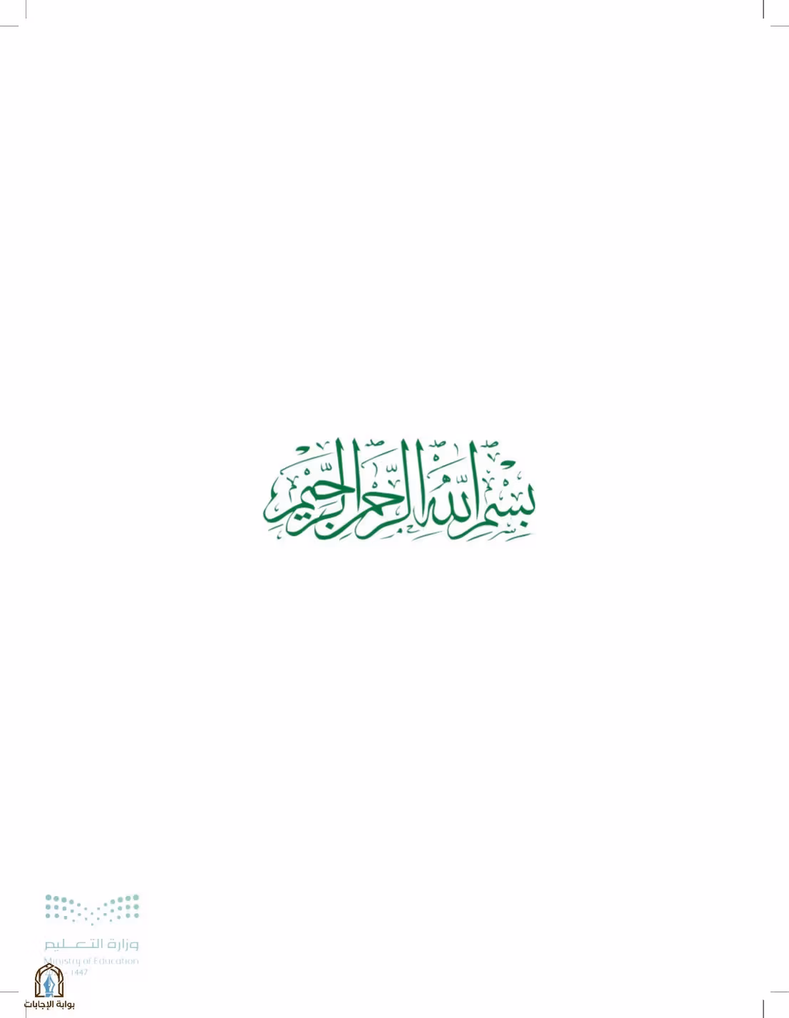 صفحة 3