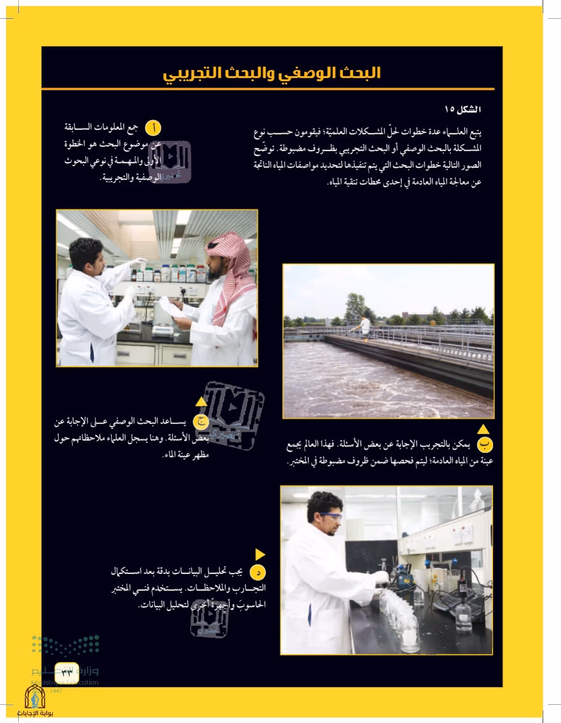 صفحة 33
