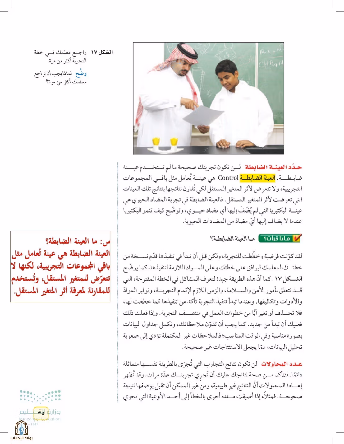 صفحة 35