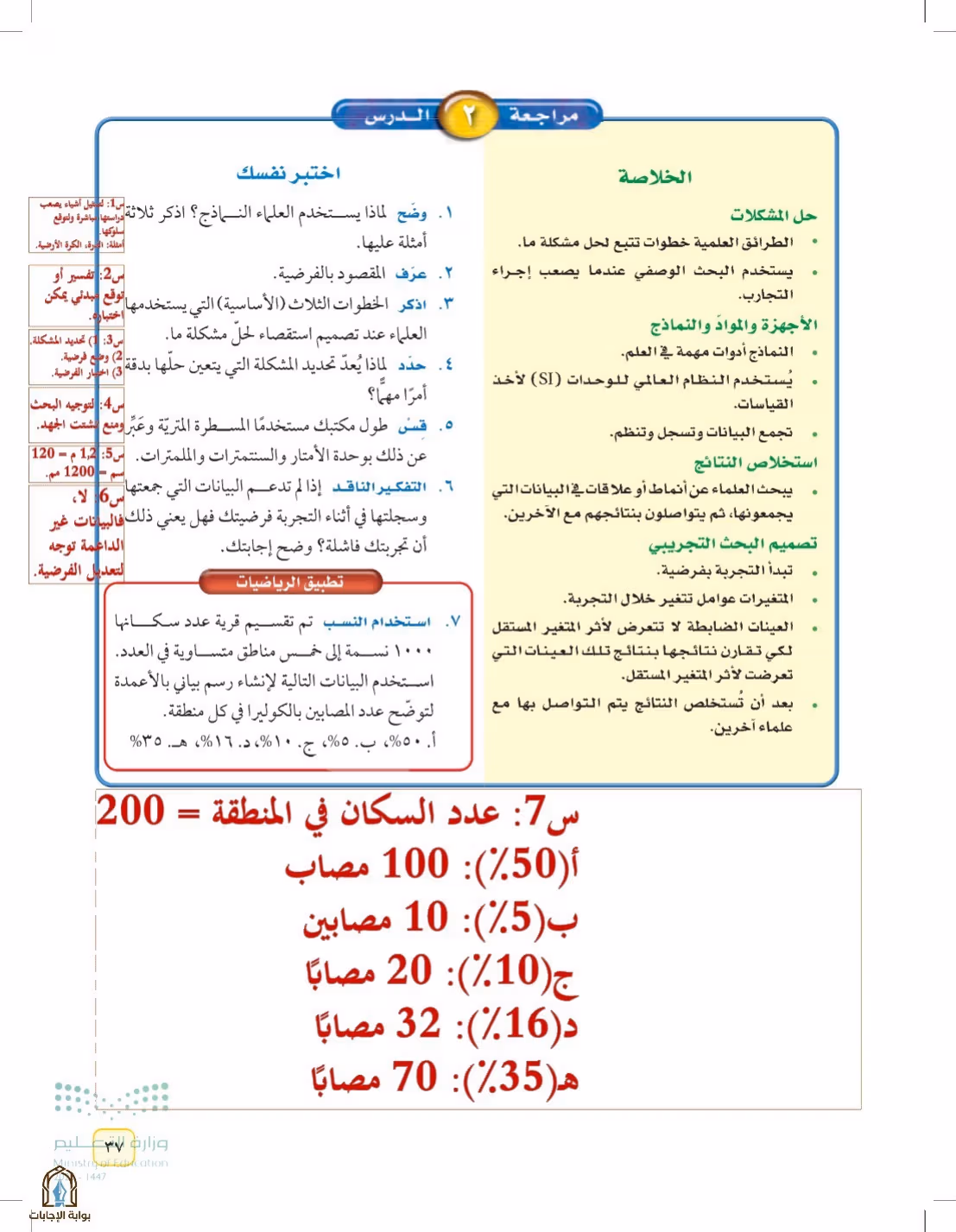 صفحة 37