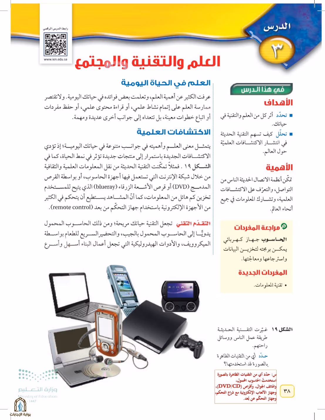 صفحة 38