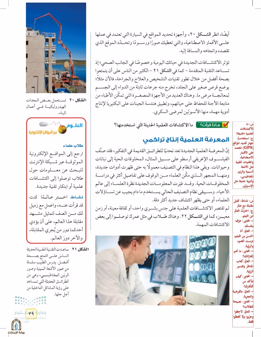 صفحة 39