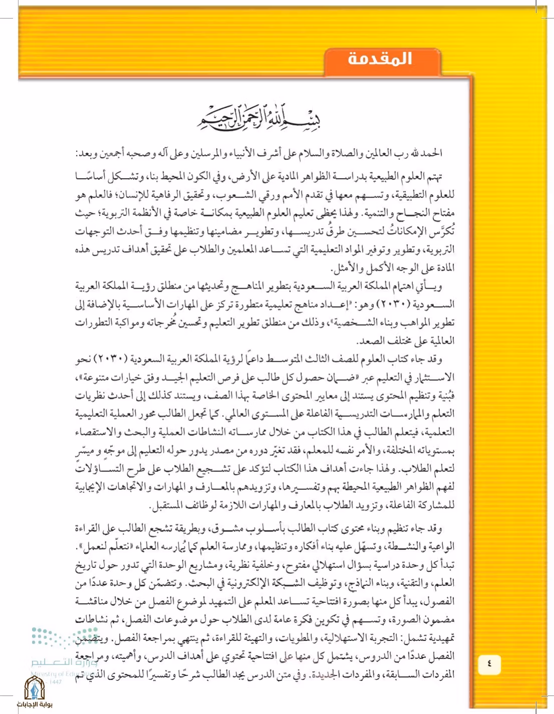 صفحة 4