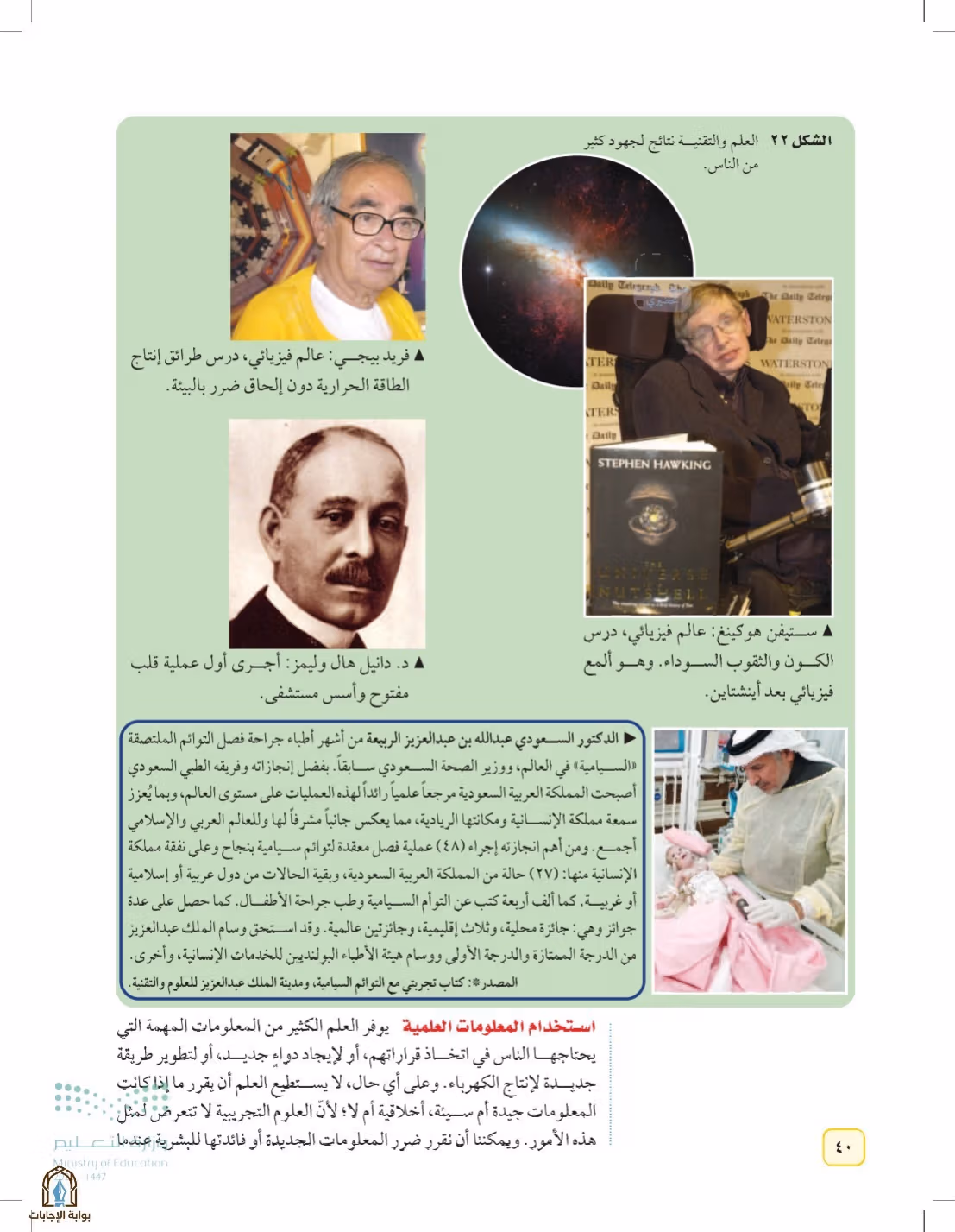 صفحة 40