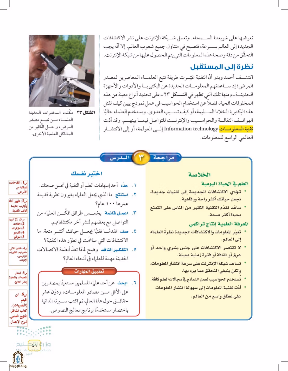 صفحة 41