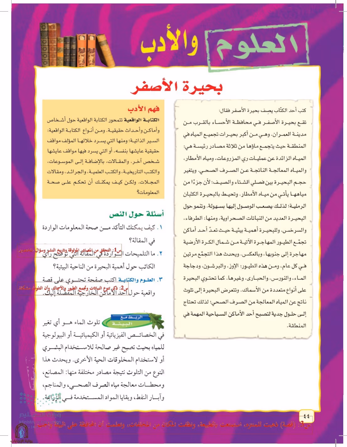 صفحة 44