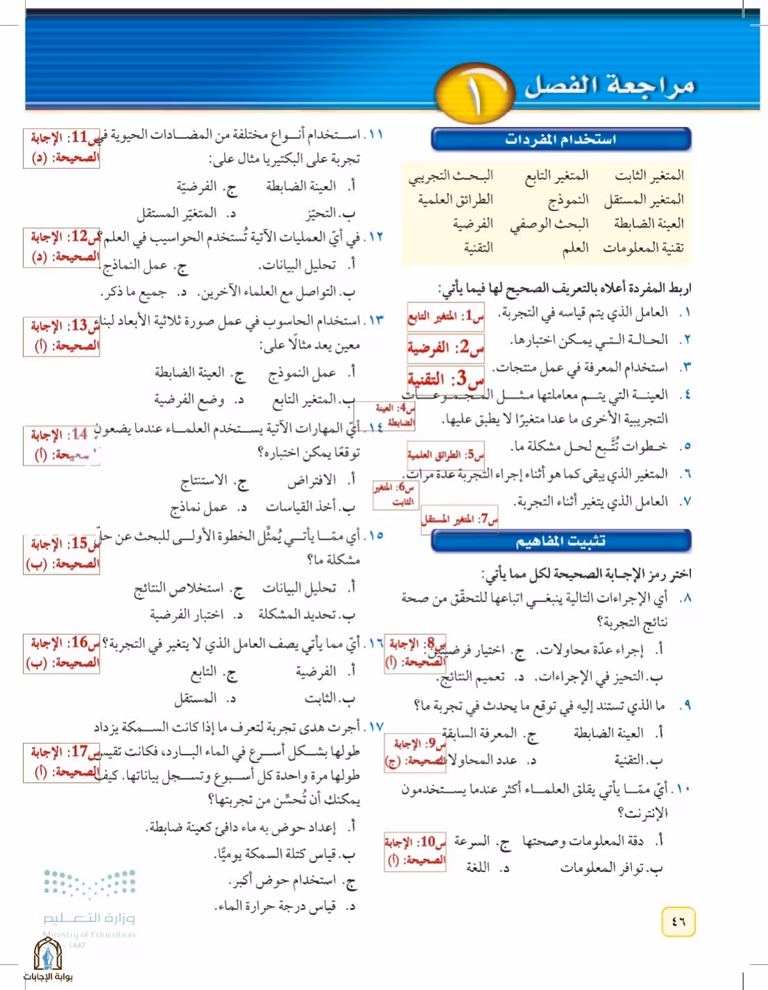 صفحة 46
