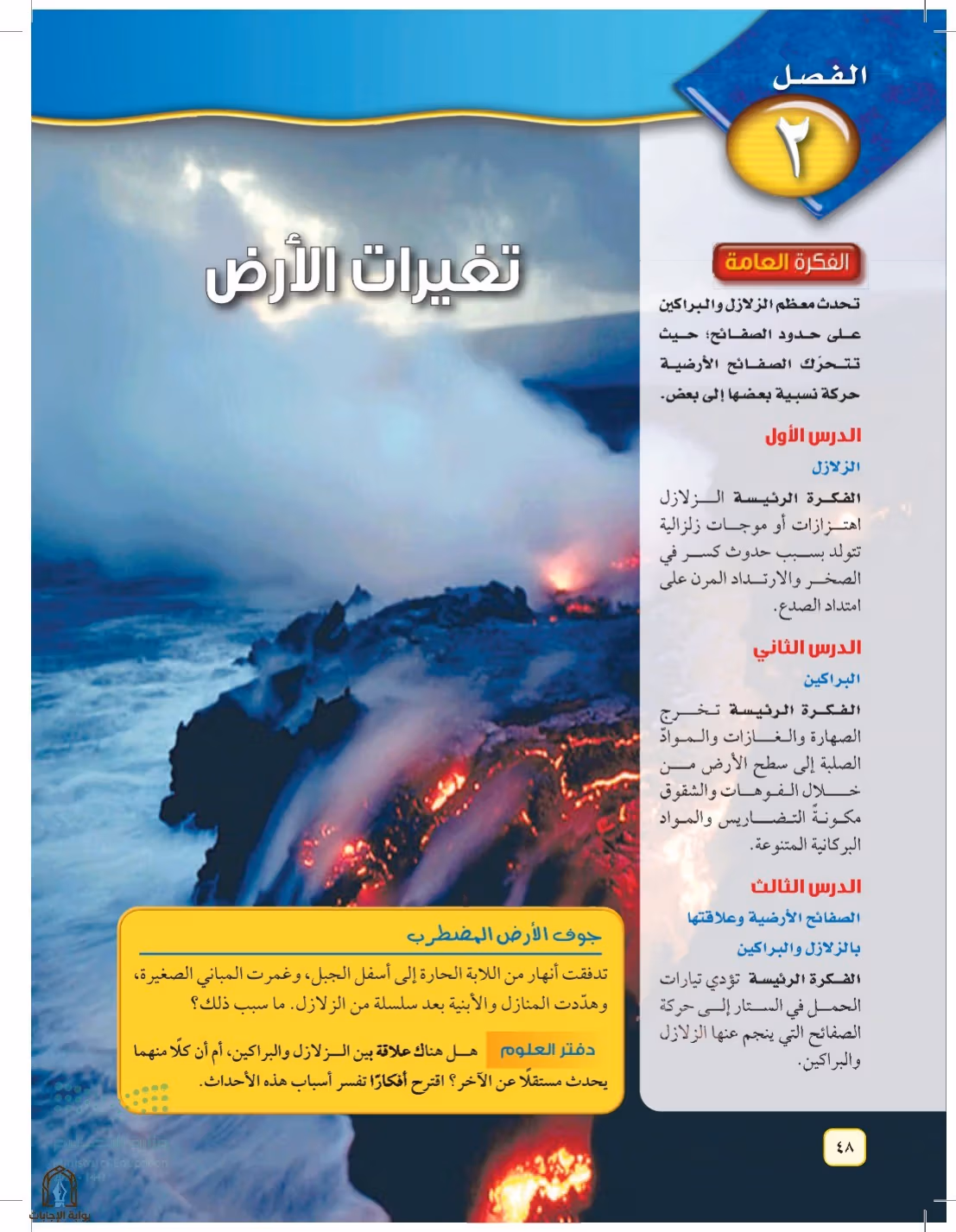 صفحة 48