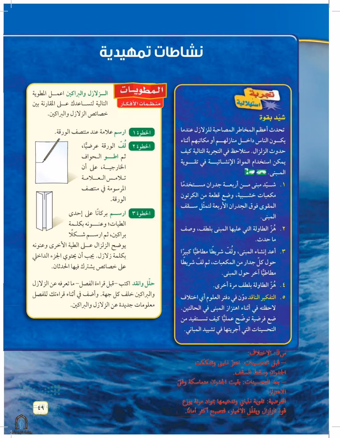 صفحة 49