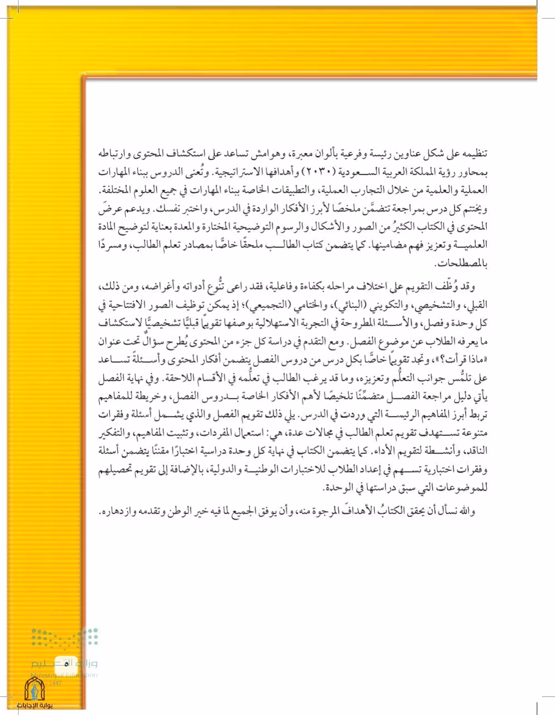 صفحة 5