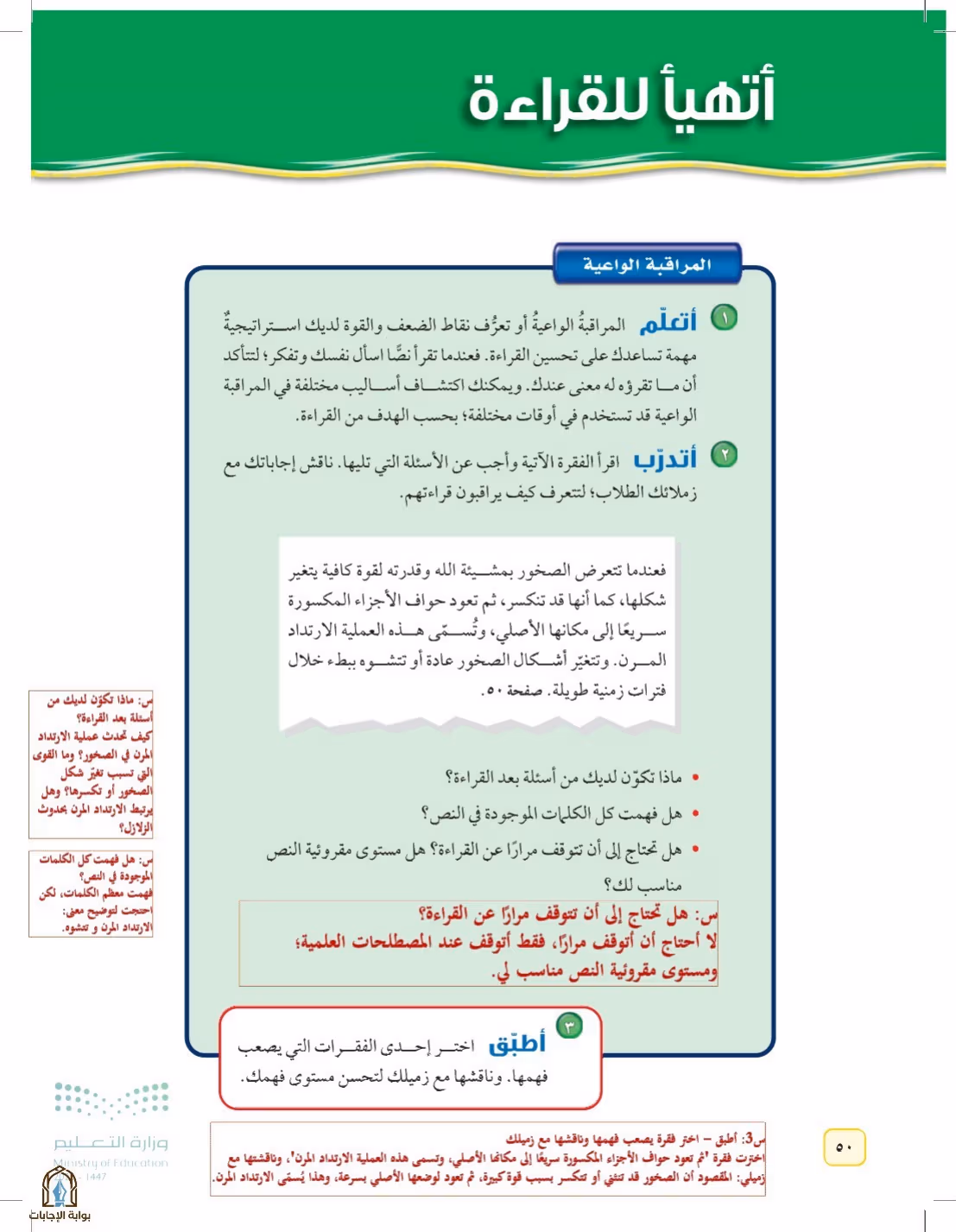 صفحة 50