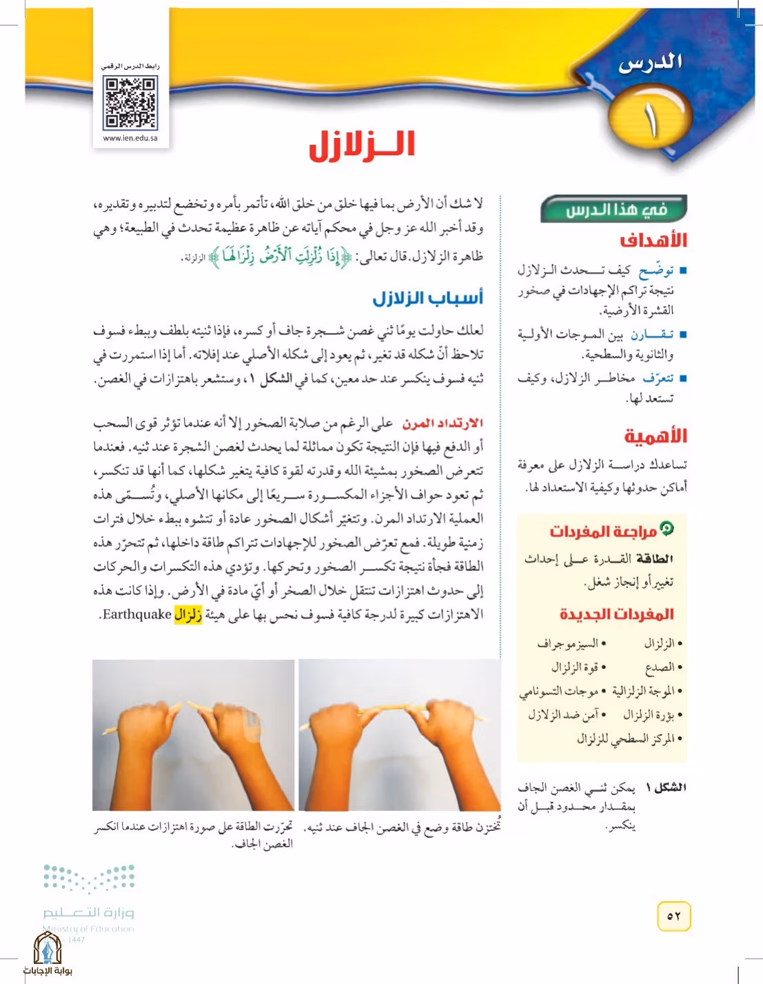 صفحة 52