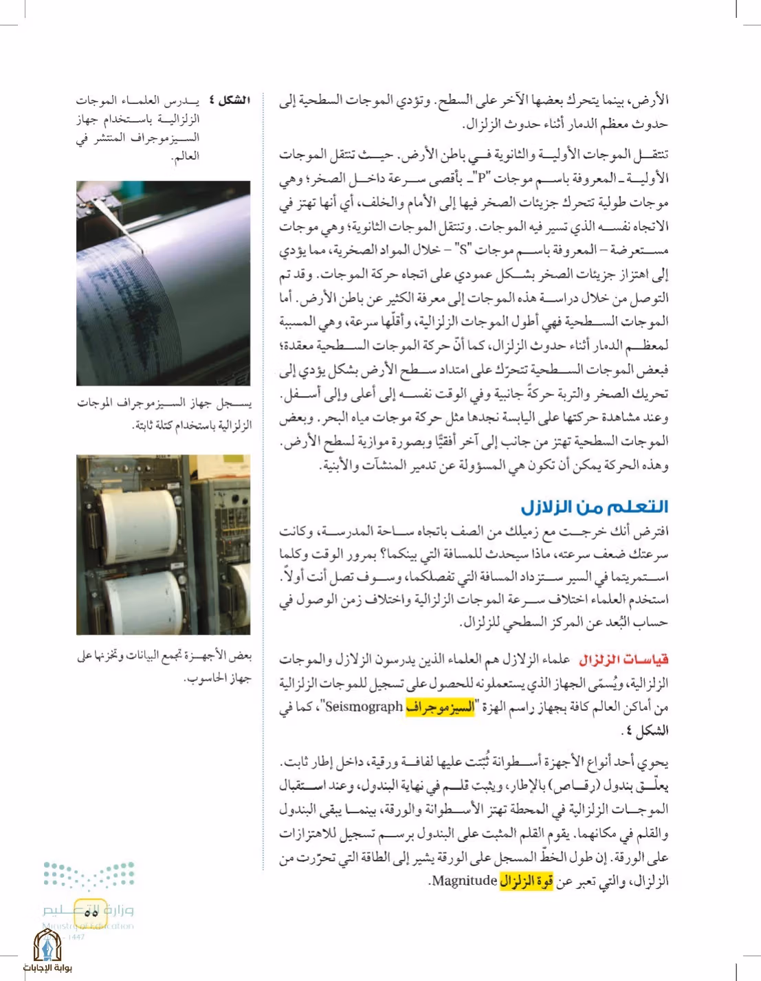 صفحة 55