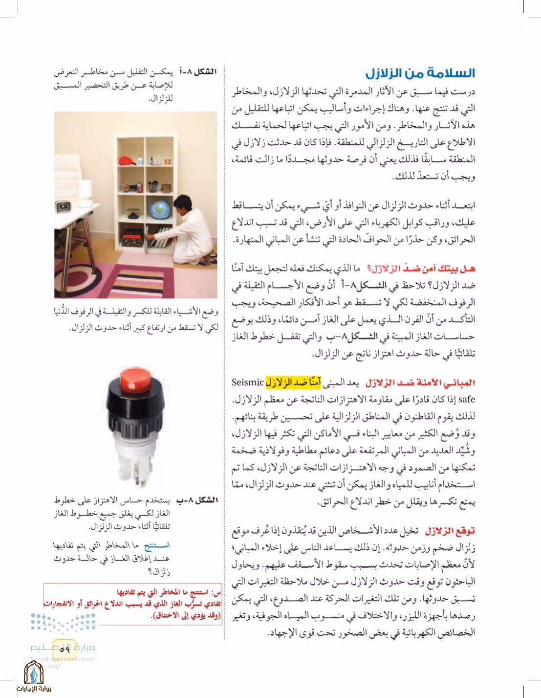 صفحة 59