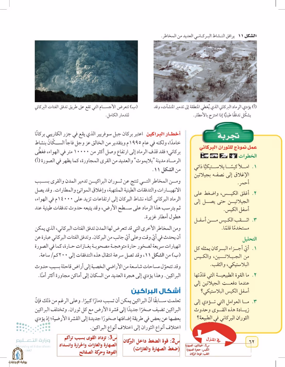 صفحة 62