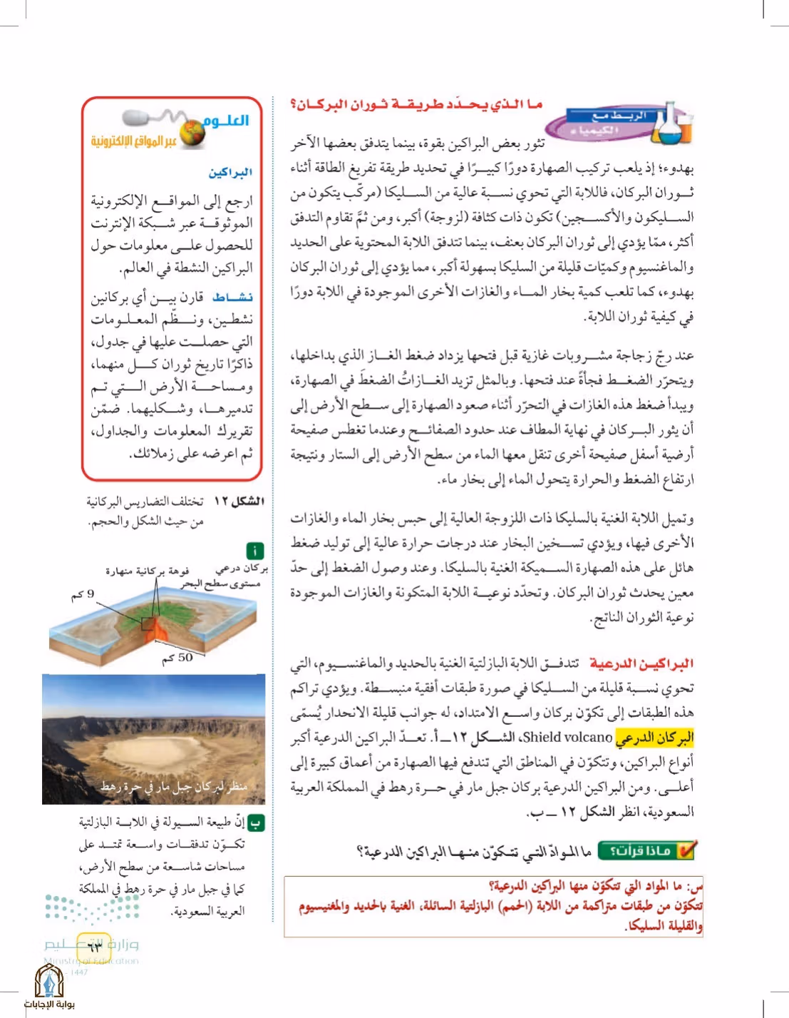 صفحة 63