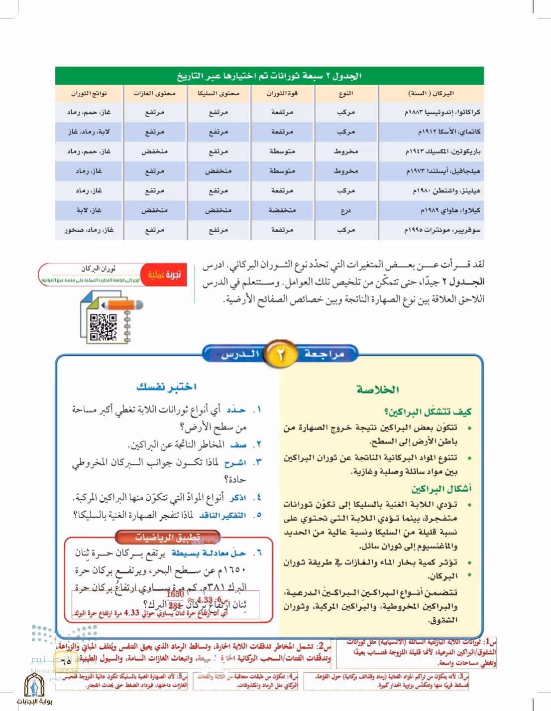 صفحة 65