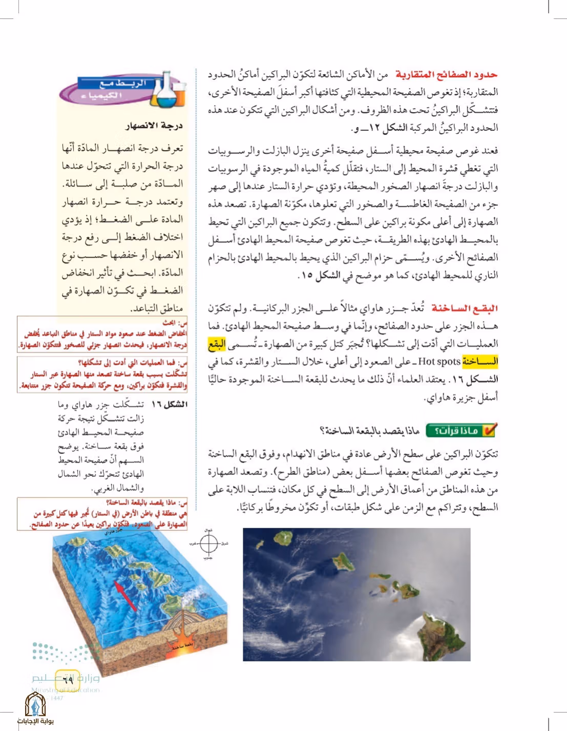صفحة 69