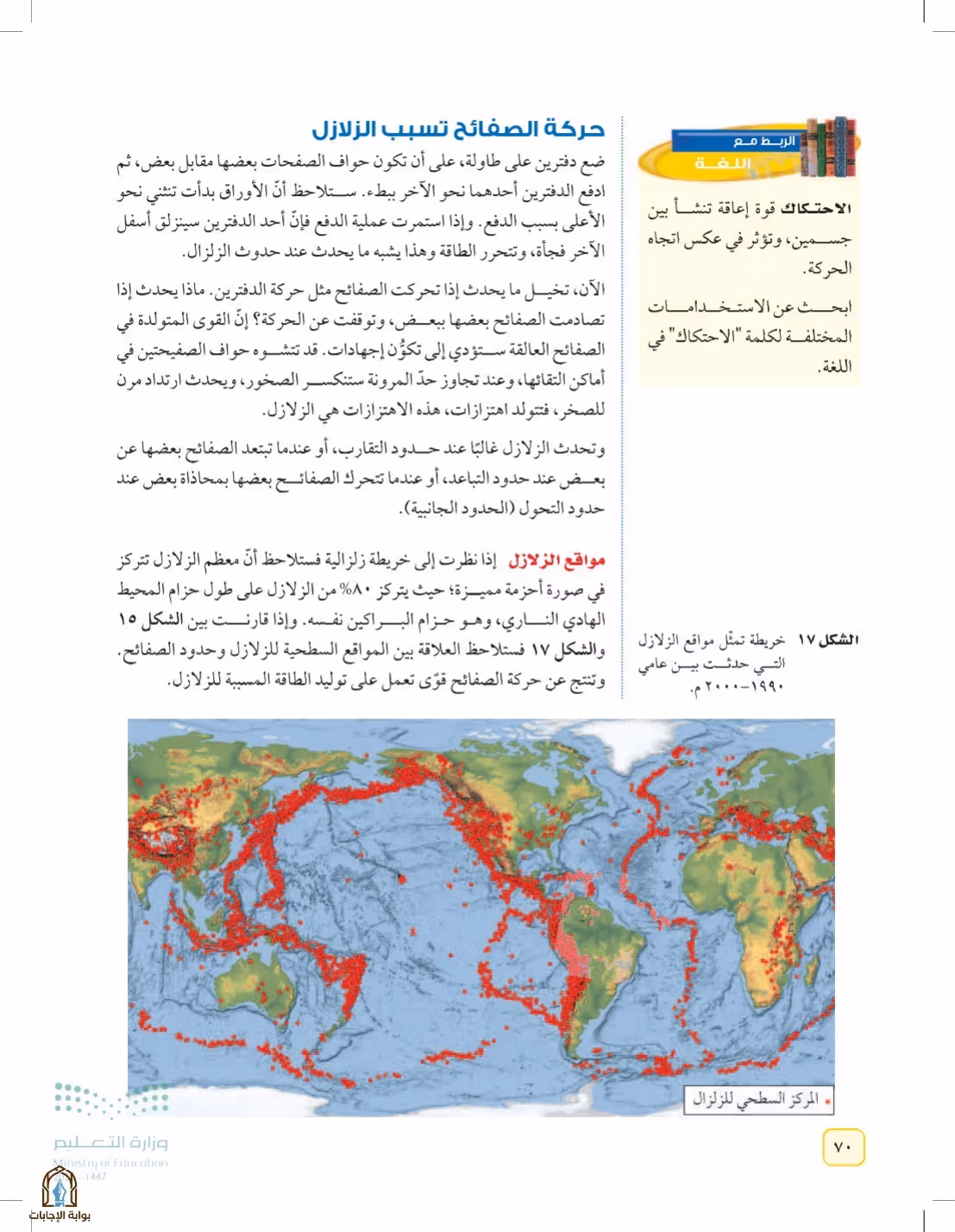 صفحة 70