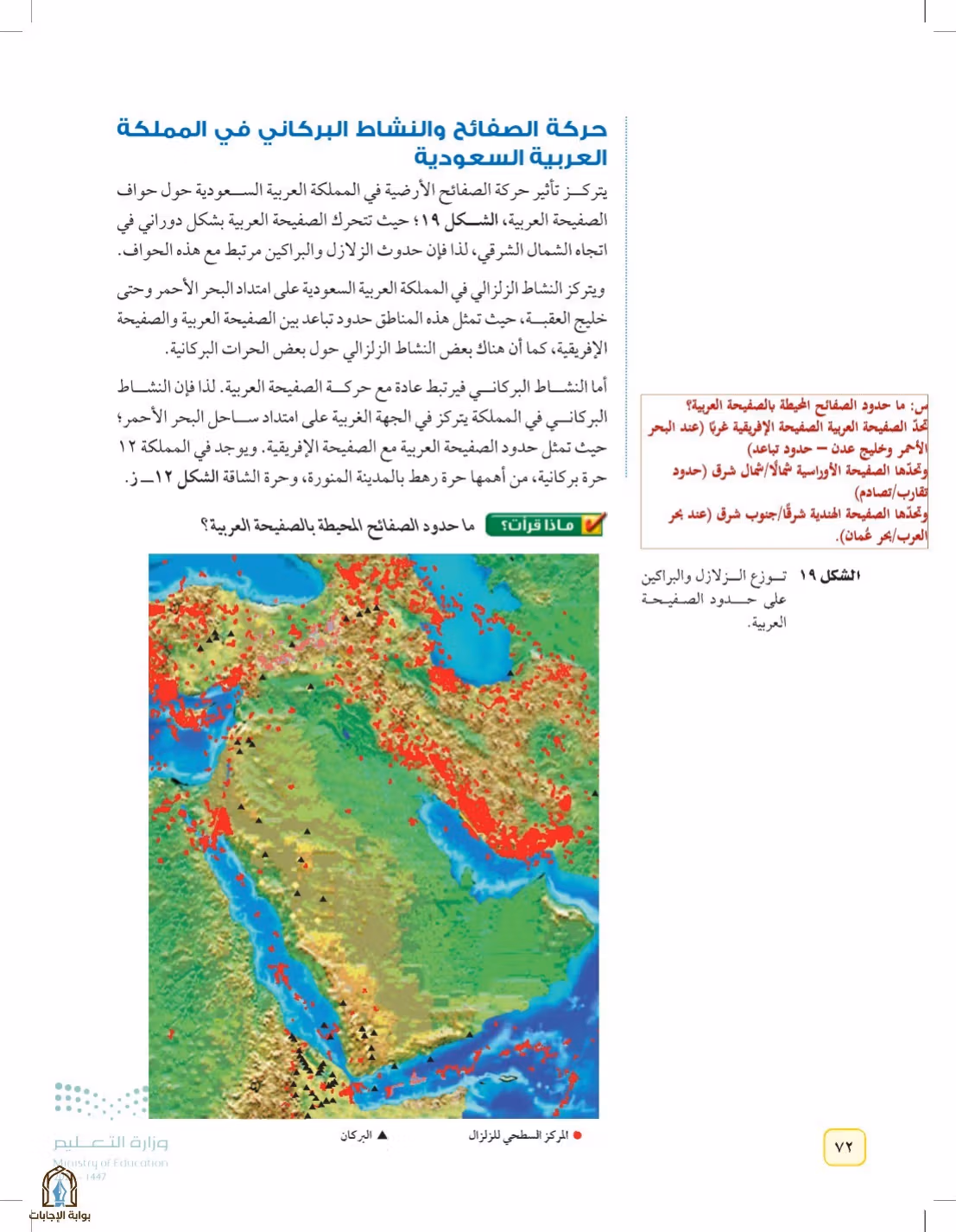صفحة 72