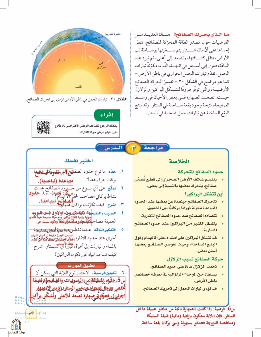 صفحة 73