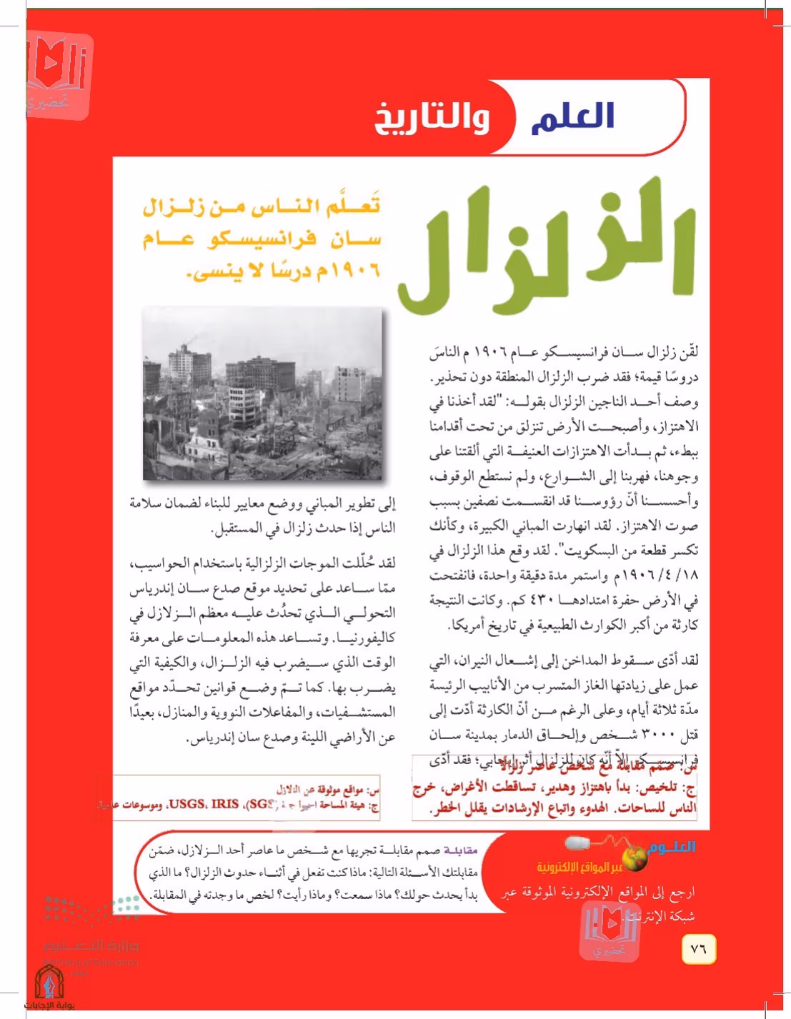 صفحة 76