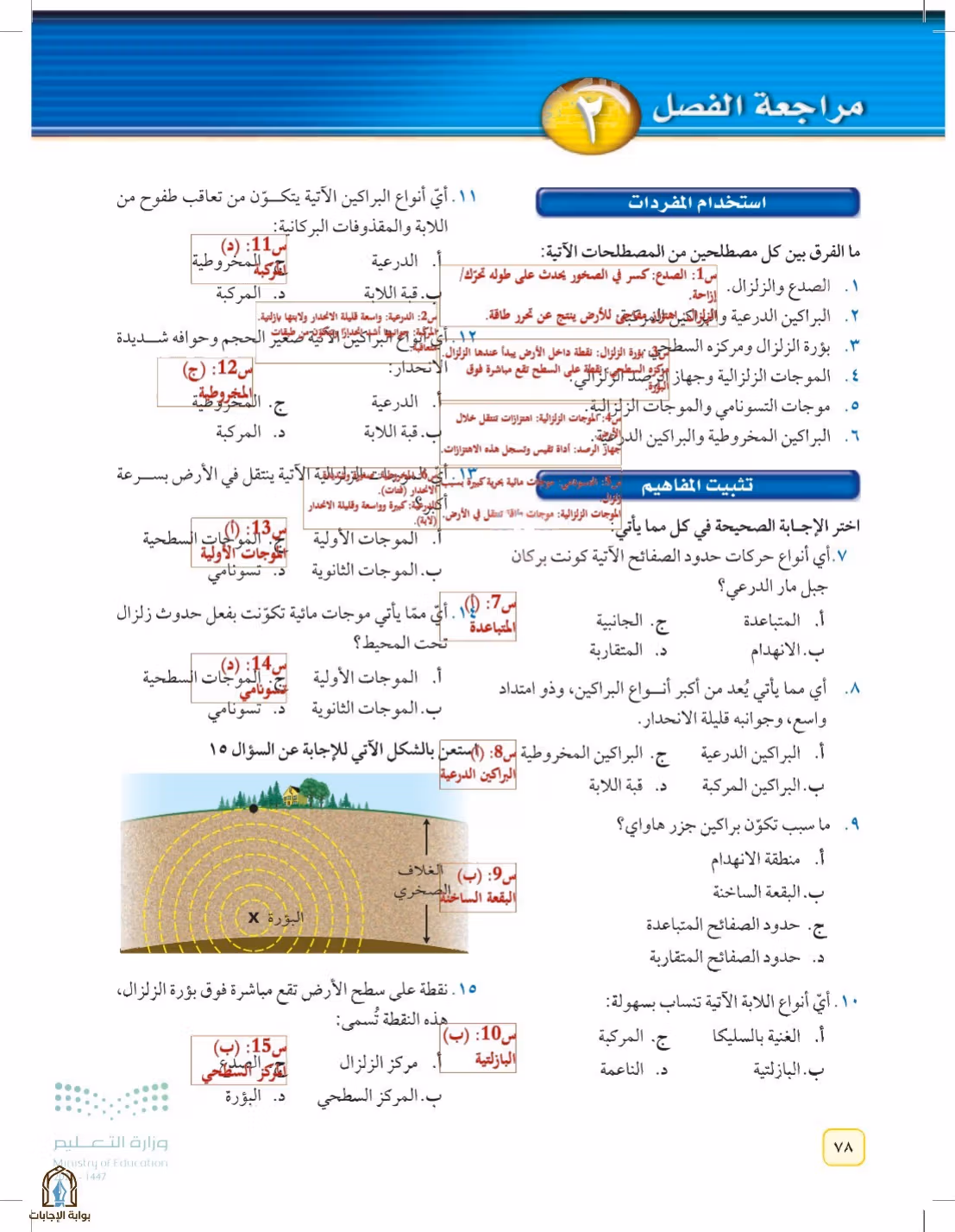 صفحة 78
