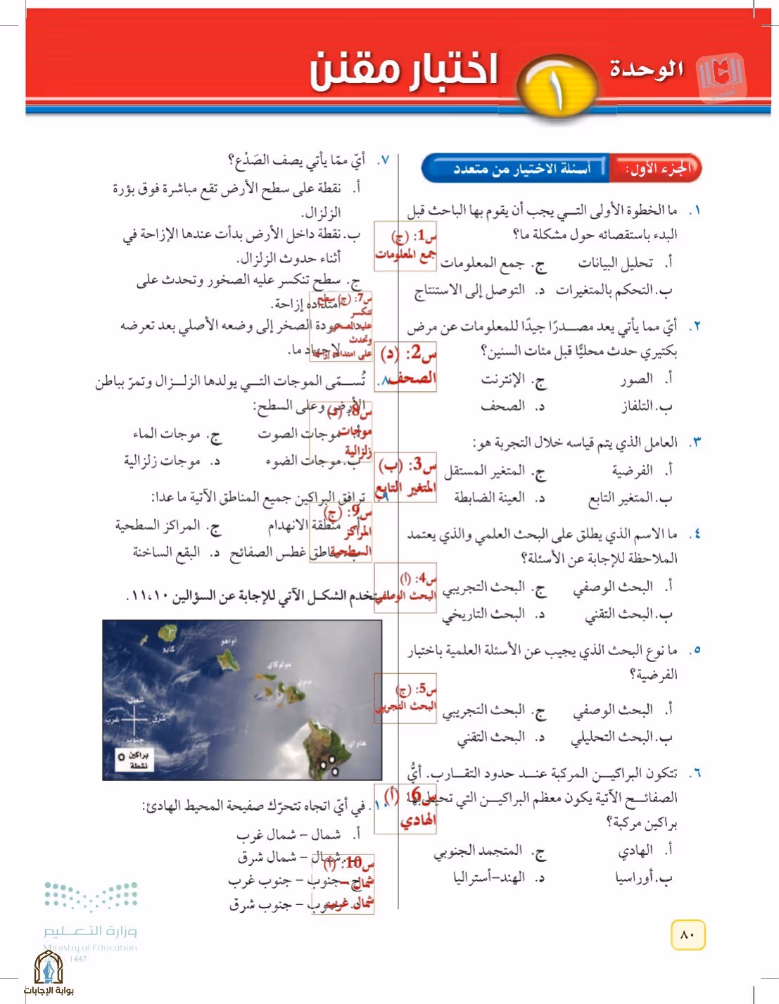 صفحة 80