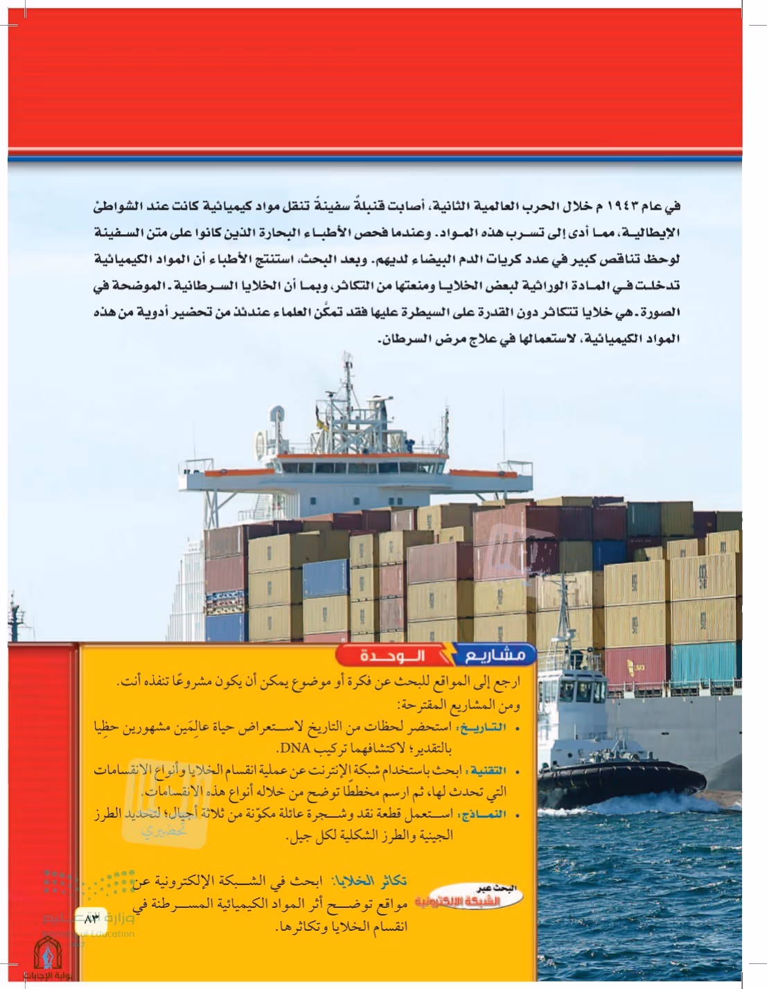 صفحة 83